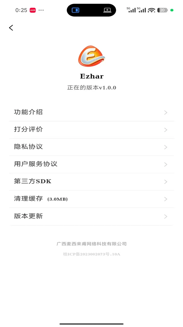 Ezhar(手机客户端)应用截图3