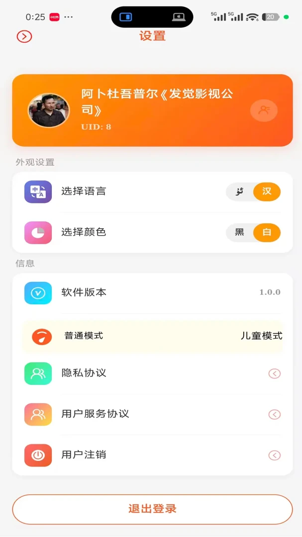 Ezhar(手机客户端)应用截图2