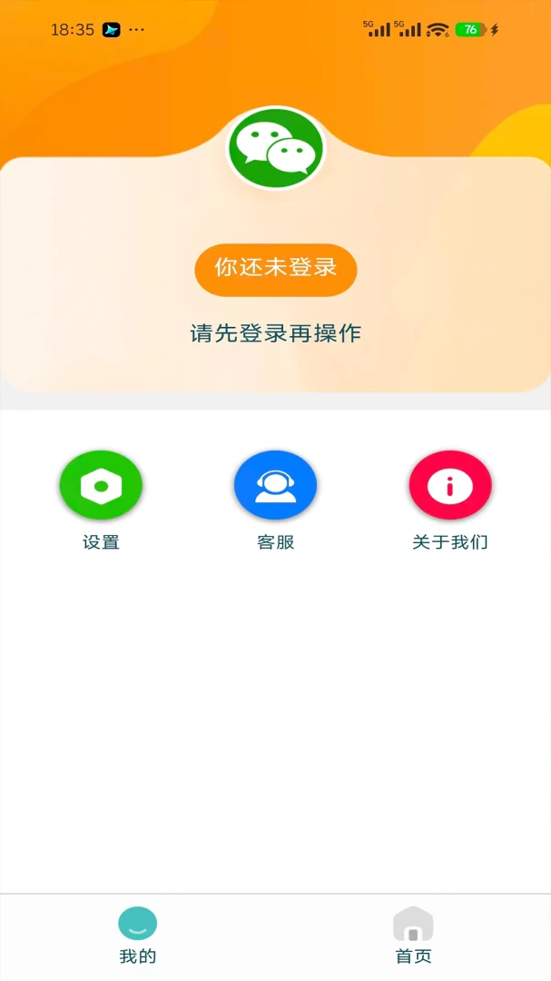 Ezhar(手机客户端)应用截图1