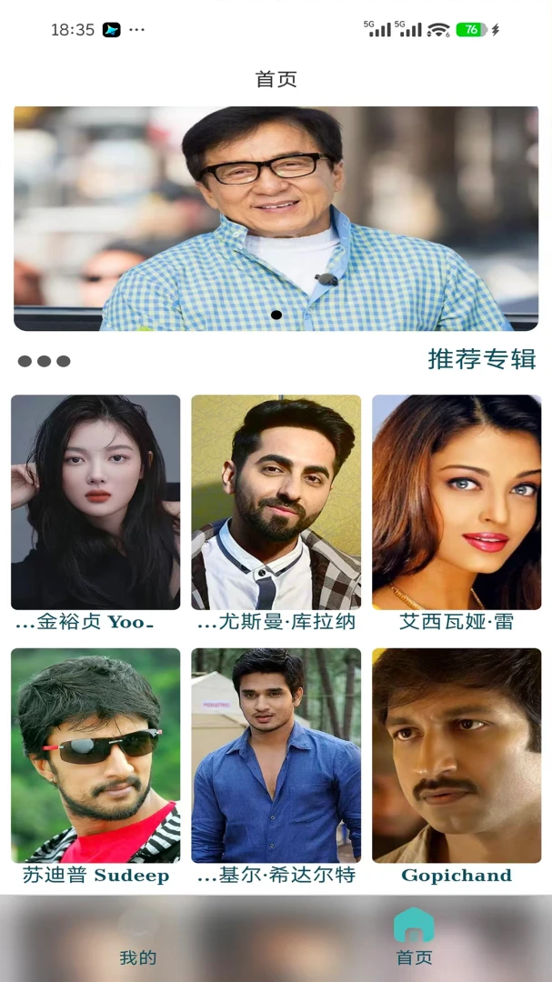 Ezhar(手机客户端)应用截图4