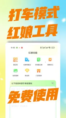 红娘跑腿(婚恋服务平台)应用截图2