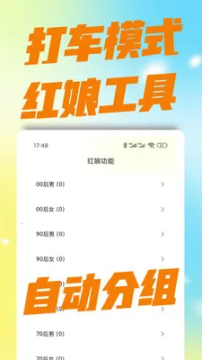 红娘跑腿(婚恋服务平台)应用截图1