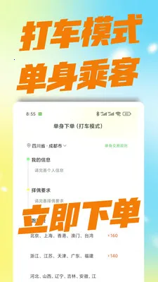红娘跑腿(婚恋服务平台)应用截图4