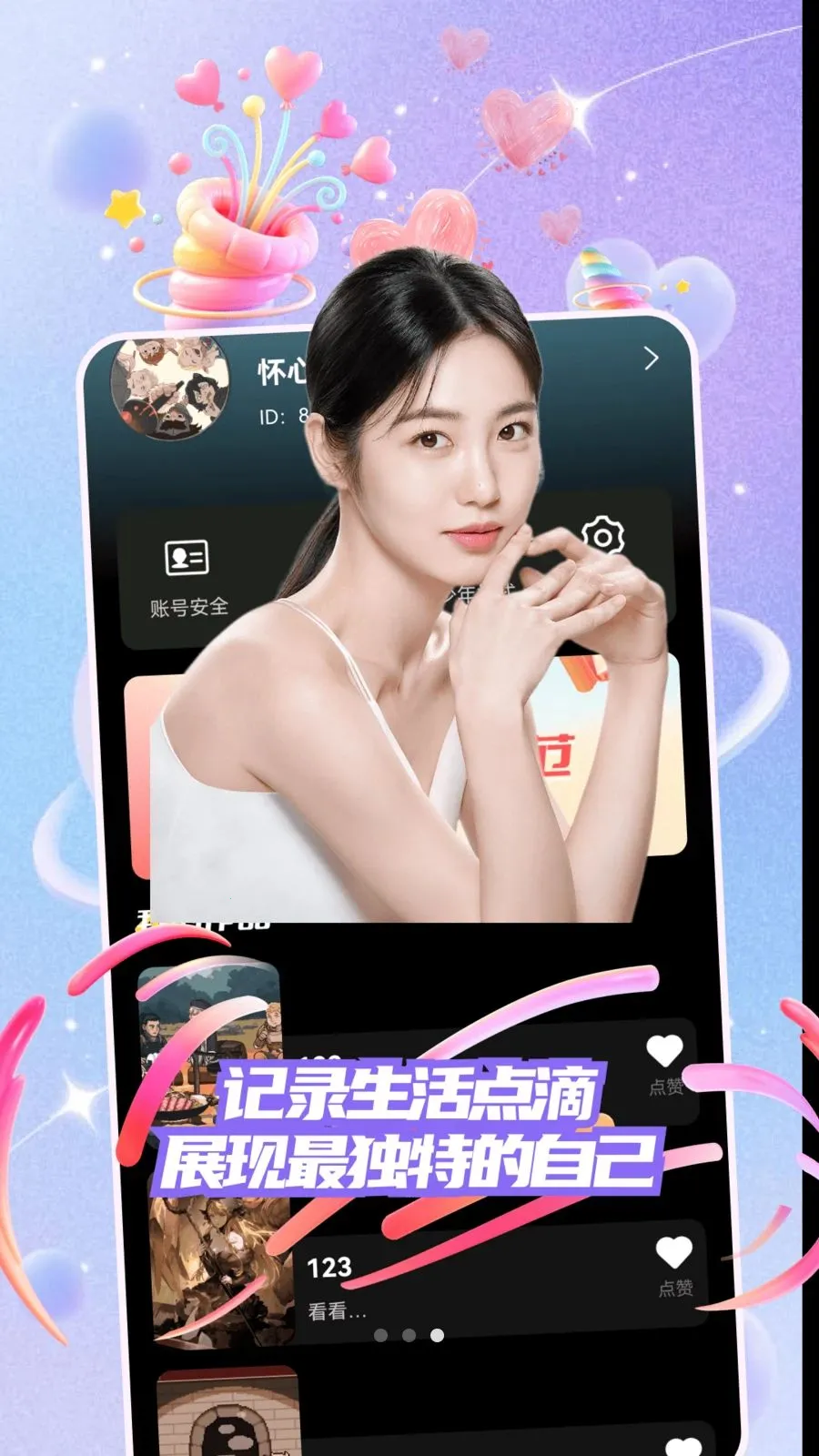 暖心纪(陌生人交友平台)应用截图3