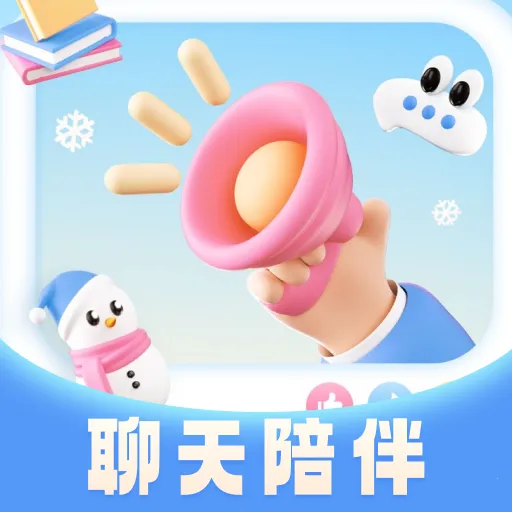 暖心纪(陌生人交友平台)官方最新版