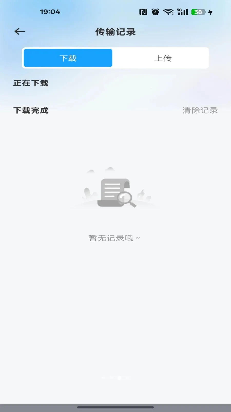 移动手机网盘2026最新版本应用截图1