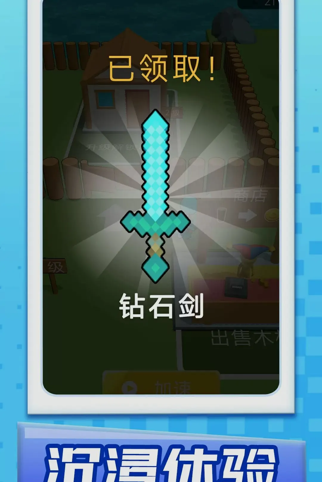 温馨村庄记2026最新版本手游截图3
