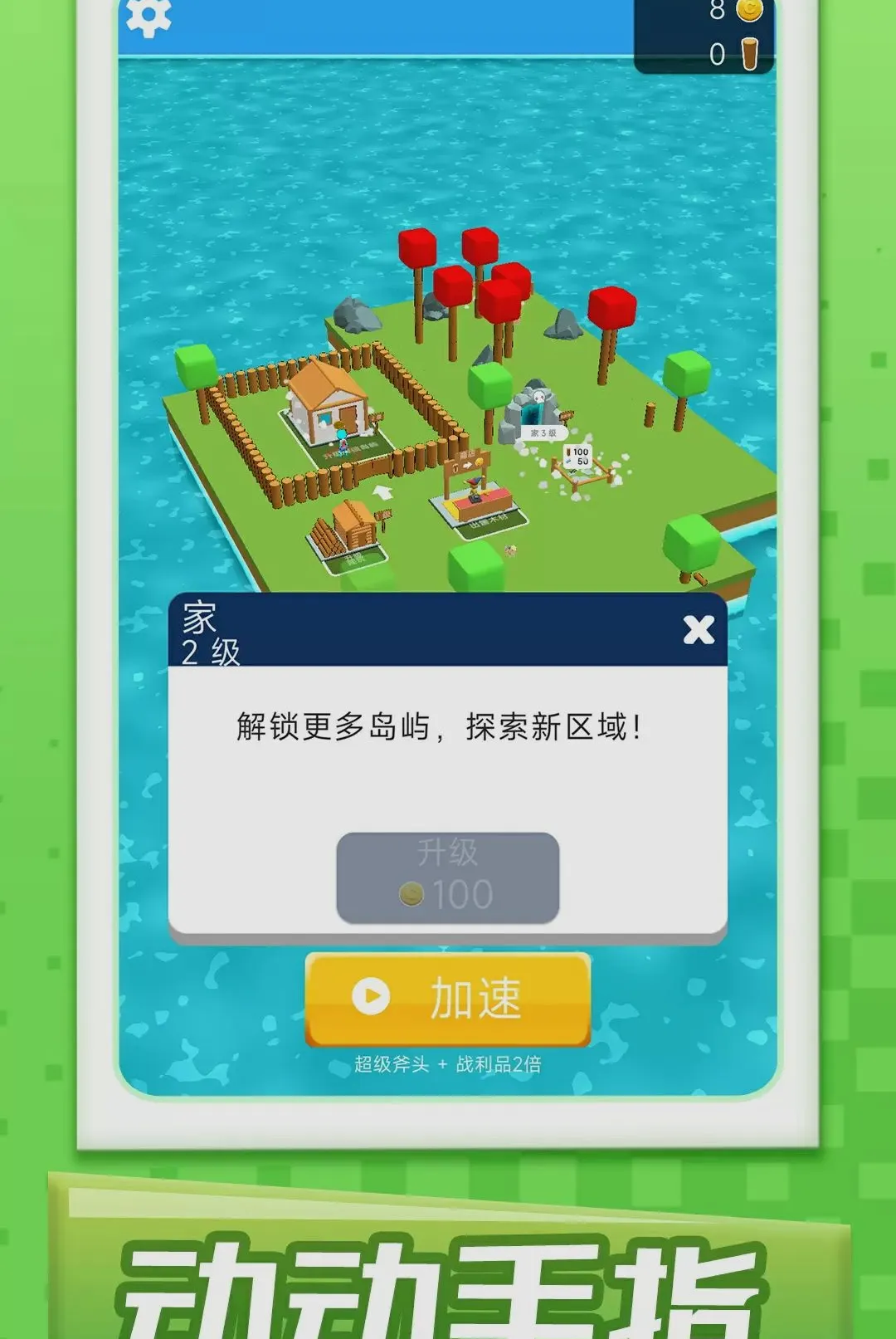 温馨村庄记2026最新版本手游截图4