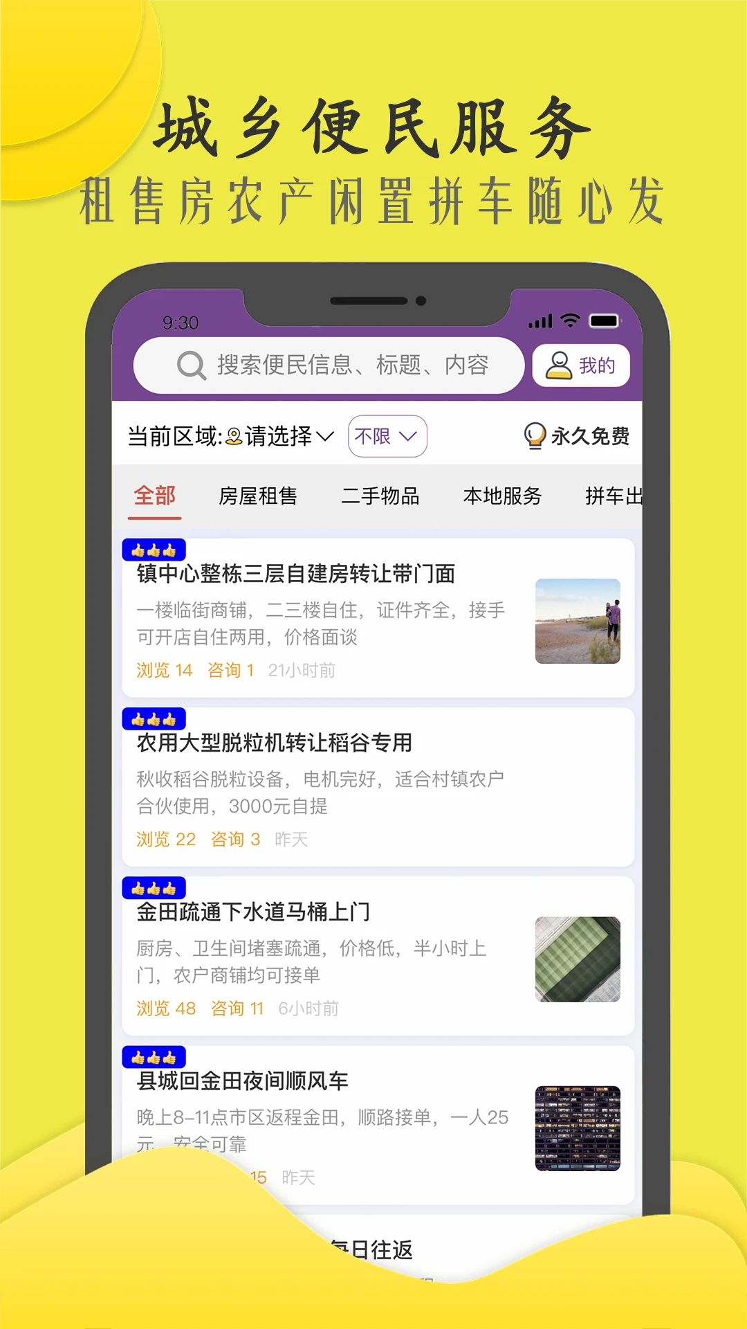商机多多最新手机版应用截图3