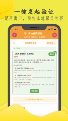 商机多多最新手机版应用截图1