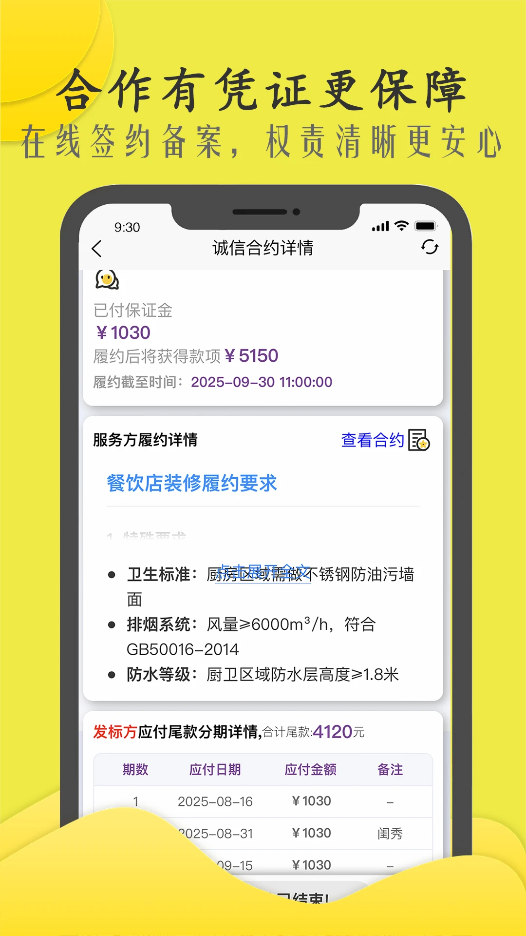 商机多多最新手机版应用截图4