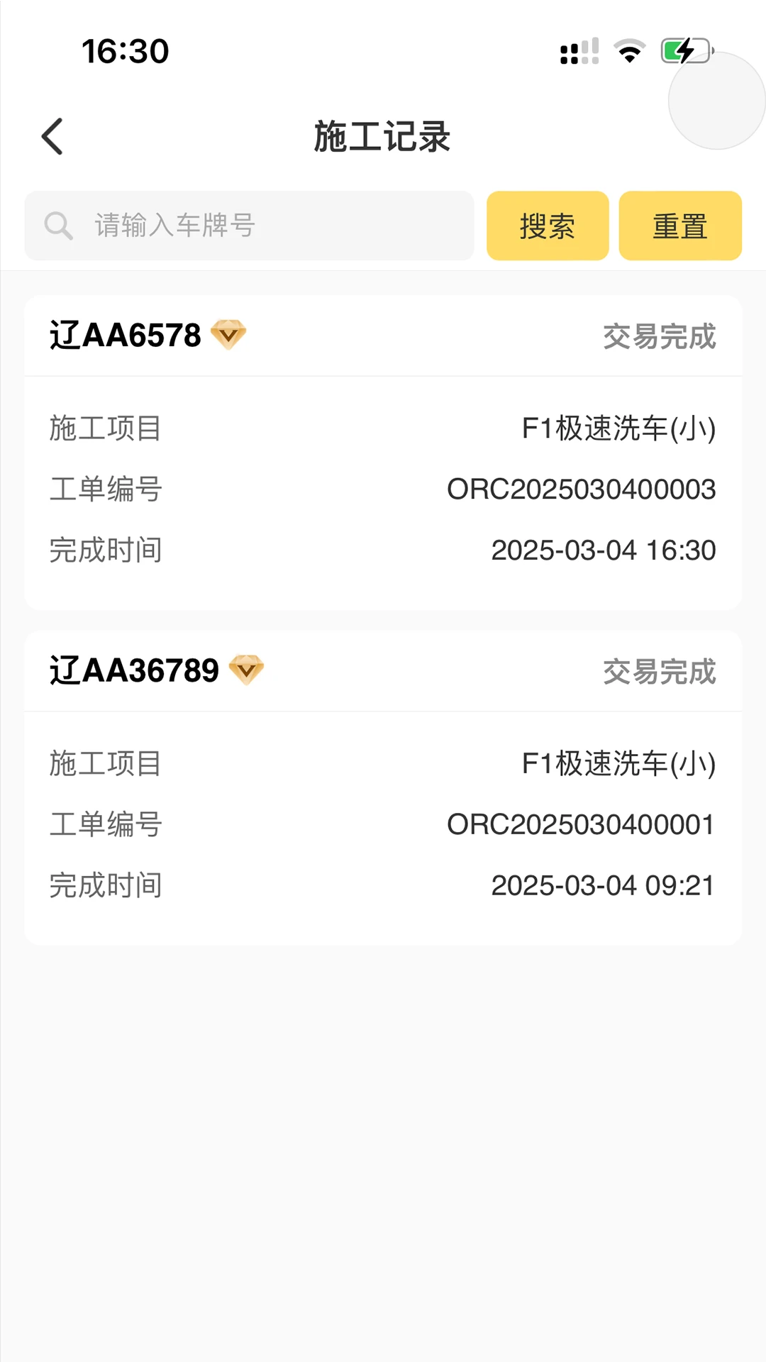 冬梨2026最新版本应用截图1
