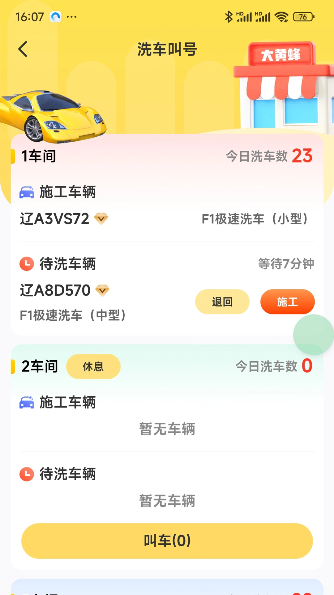 冬梨2026最新版本应用截图2