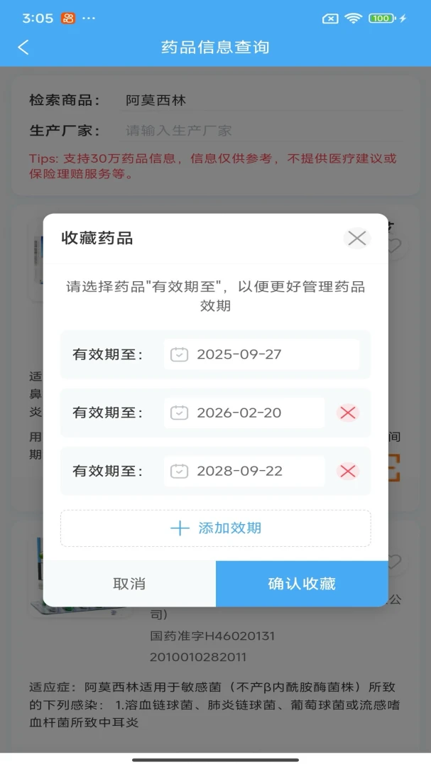 玖宫格药智慧最新手机版应用截图3