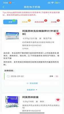 玖宫格药智慧最新手机版应用截图1