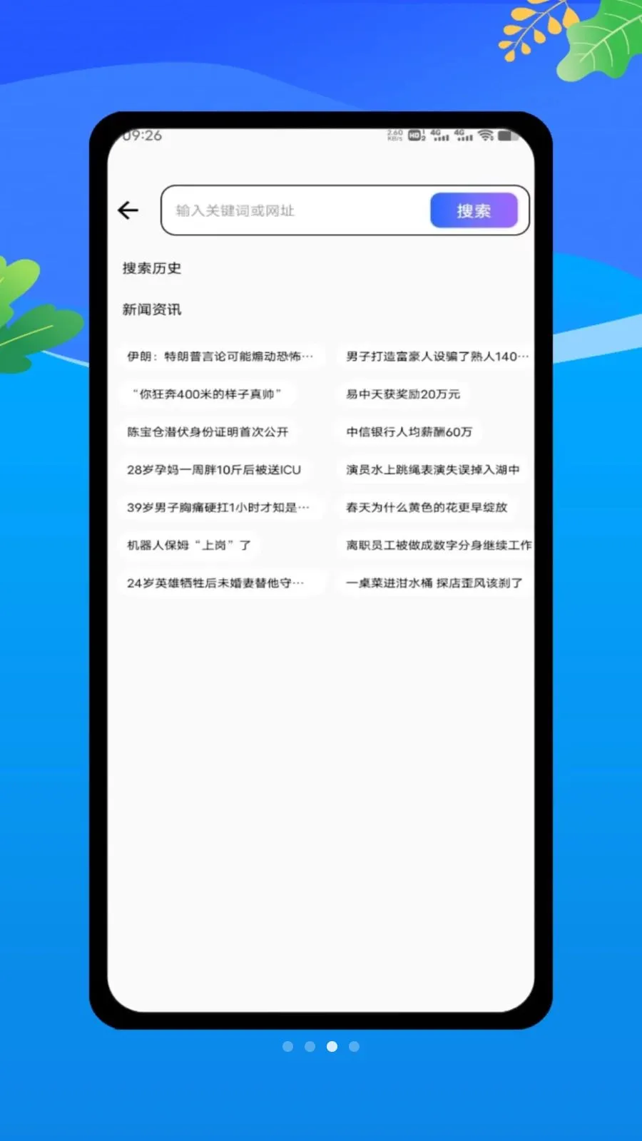 claude by(多功能浏览工具)应用截图2