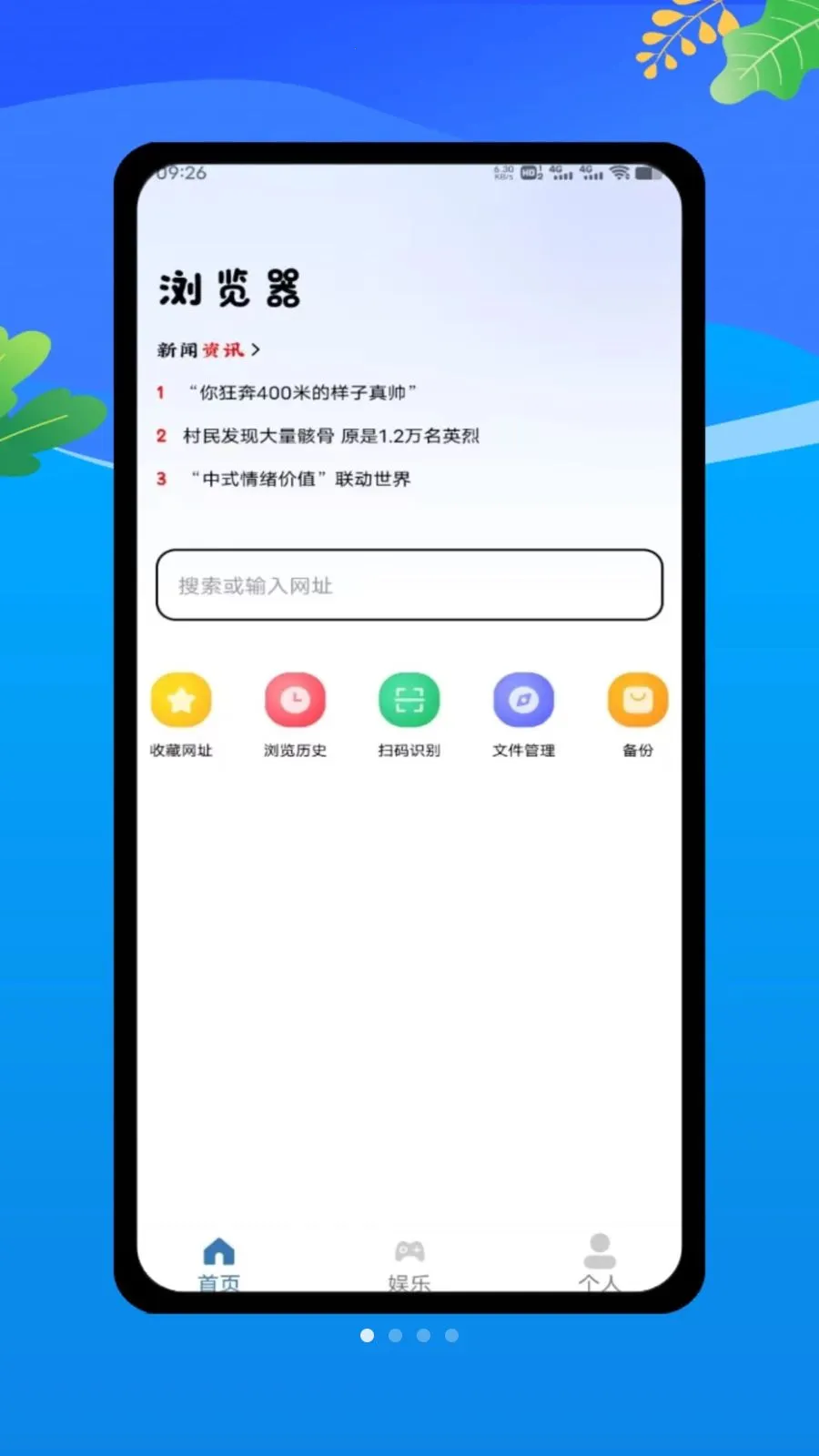 claude by(多功能浏览工具)应用截图3