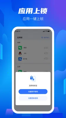 安卓隐藏大师(隐私保护工具)应用截图2