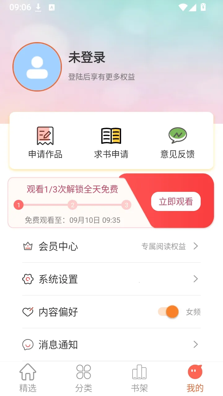 瓜子漫画2026最新版本应用截图2