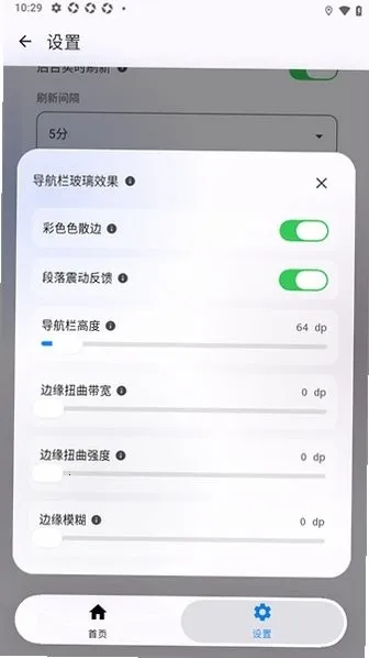 DeepSeek余额版(余额监控工具)应用截图2