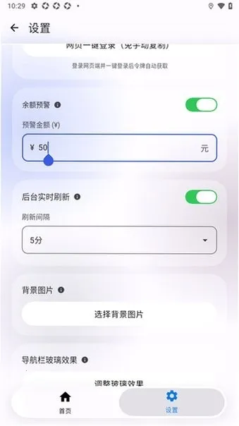 DeepSeek余额版(余额监控工具)应用截图1