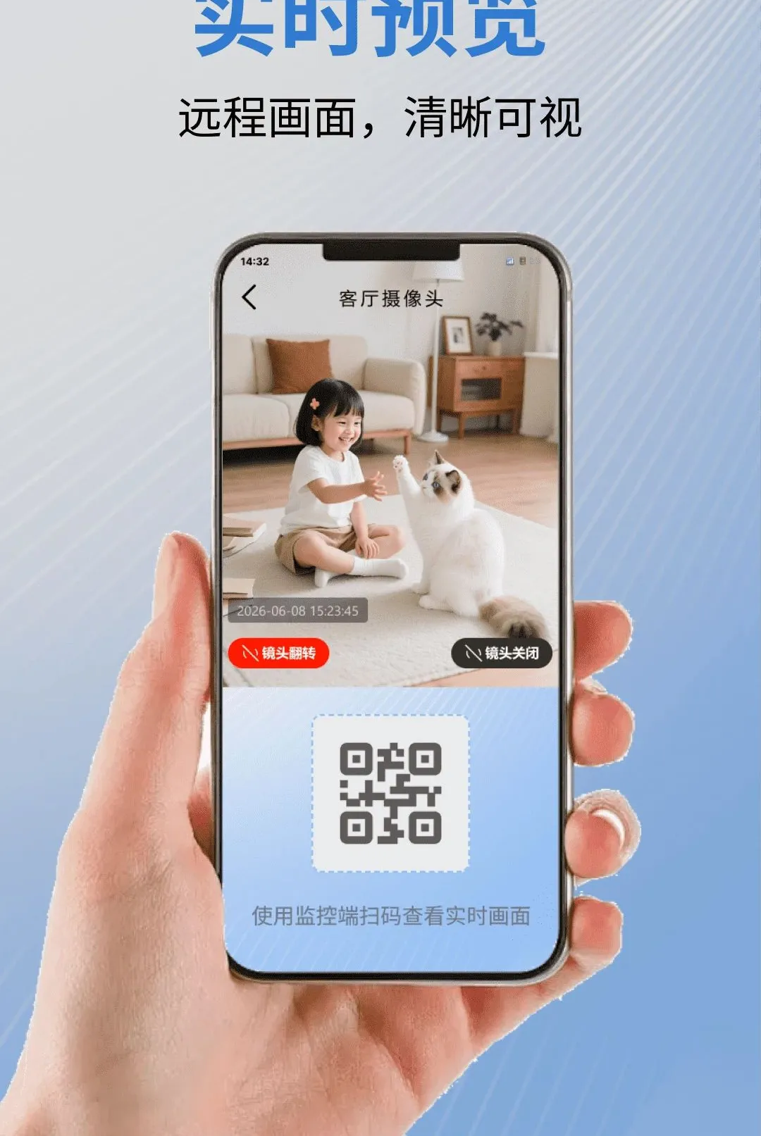 看家监控远程免费软件2026最新版本应用截图2