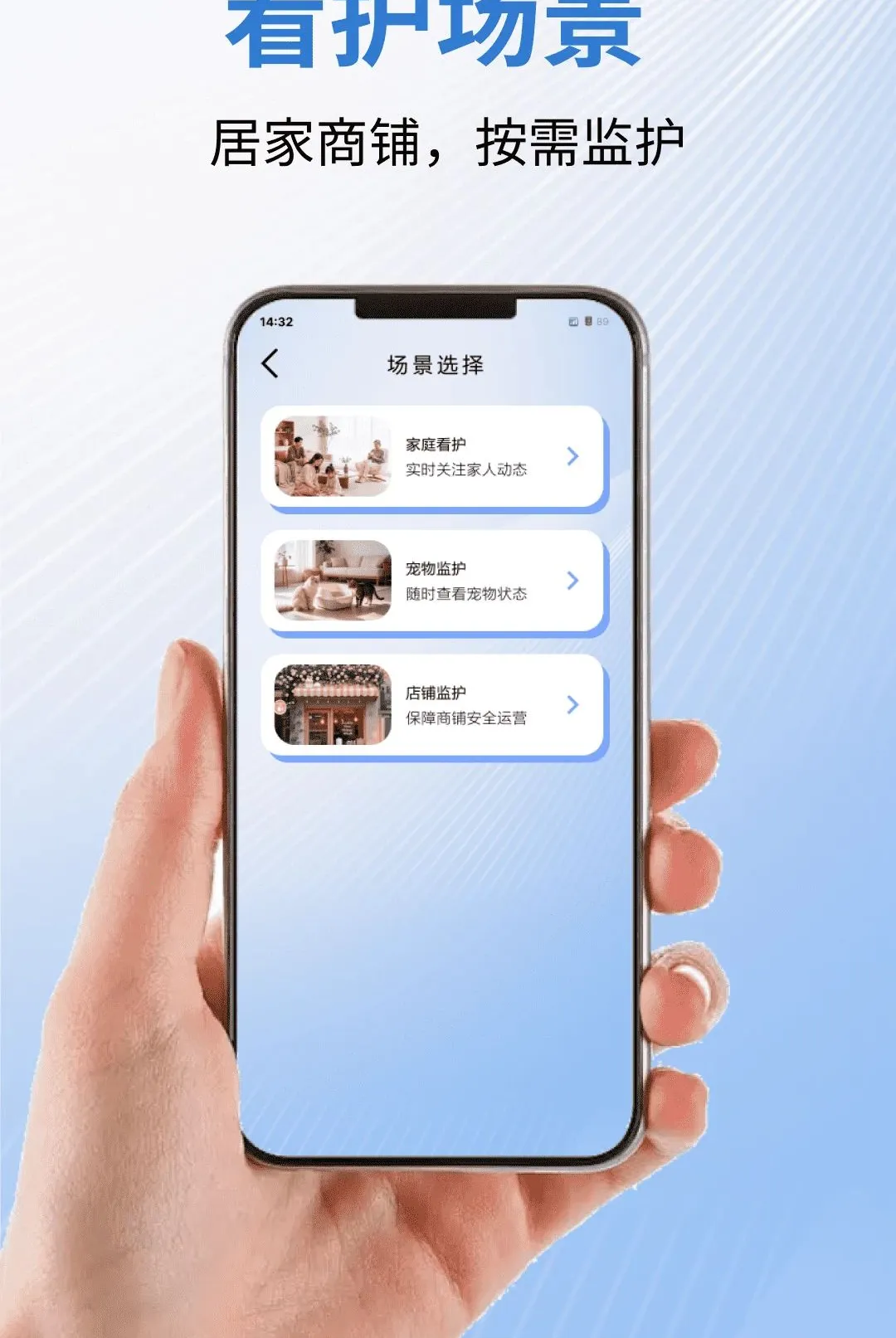 看家监控远程免费软件2026最新版本应用截图4