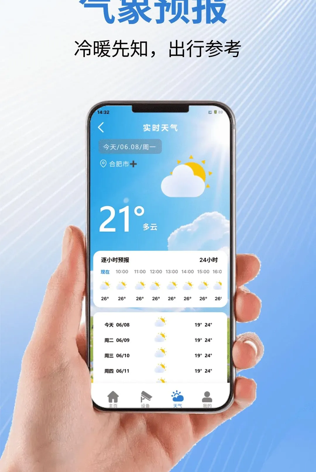 看家监控远程免费软件2026最新版本应用截图3