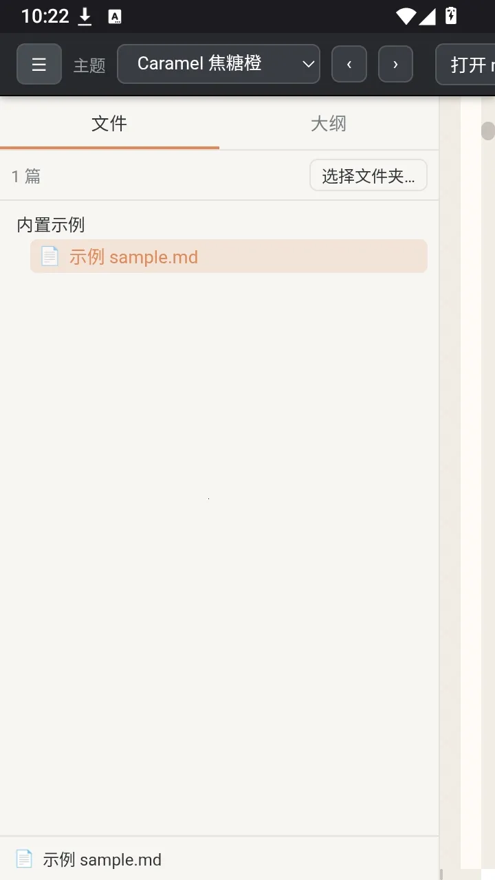 MD 阅读器最新手机版应用截图3
