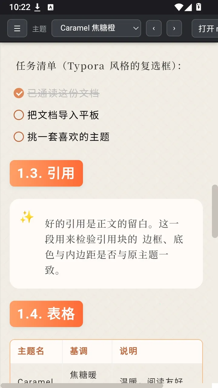 MD 阅读器最新手机版应用截图2