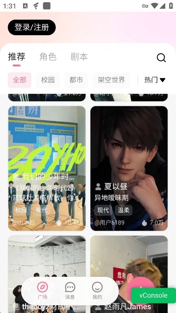 wemate智能体平台最新手机版应用截图4