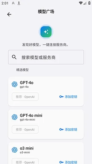 LxChat软件(AI安全客户端)应用截图1