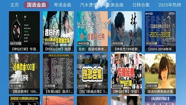 XG音乐台最新手机版应用截图3
