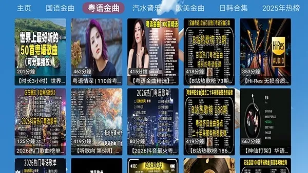 XG音乐台最新手机版应用截图2