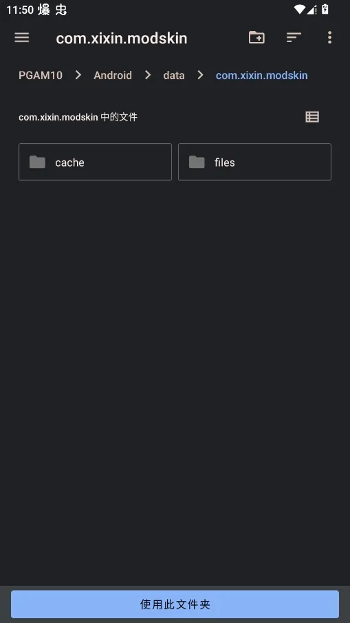 Xixin Tools美化包最新手机版应用截图3