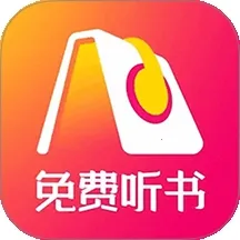 速听免费小说APP(免费听书软件)官方最新版-v1.0 安卓版