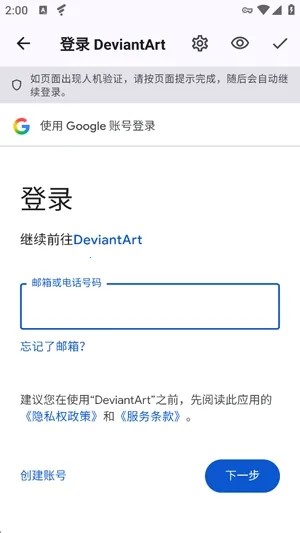DA Viewer开源版(艺术作品浏览端)应用截图3