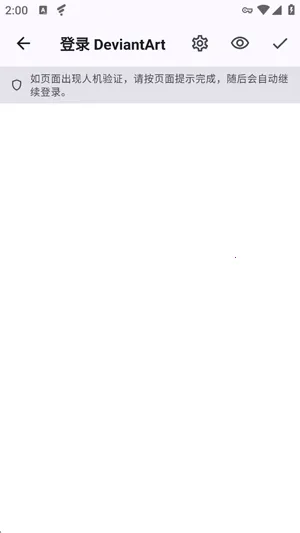 DA Viewer开源版(艺术作品浏览端)应用截图4