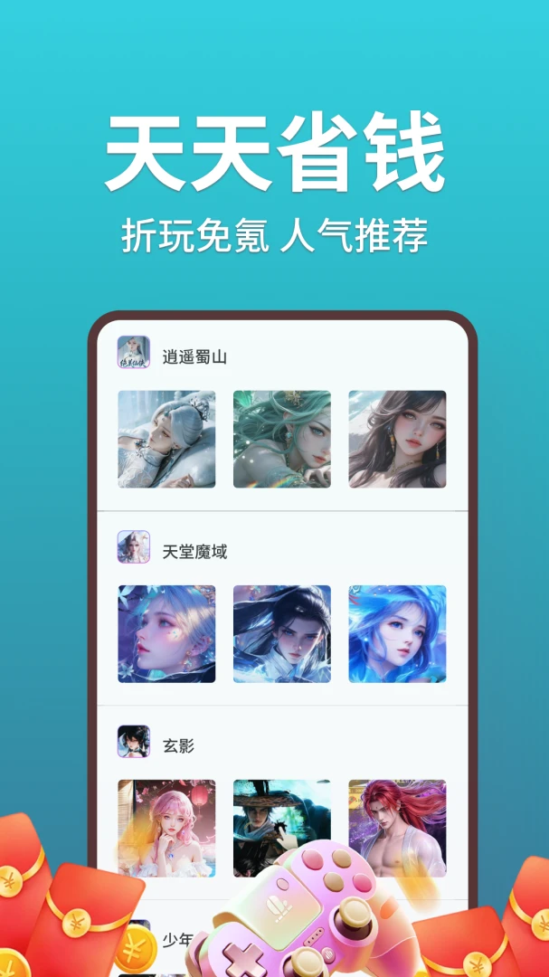1号游多多最新手机版应用截图2