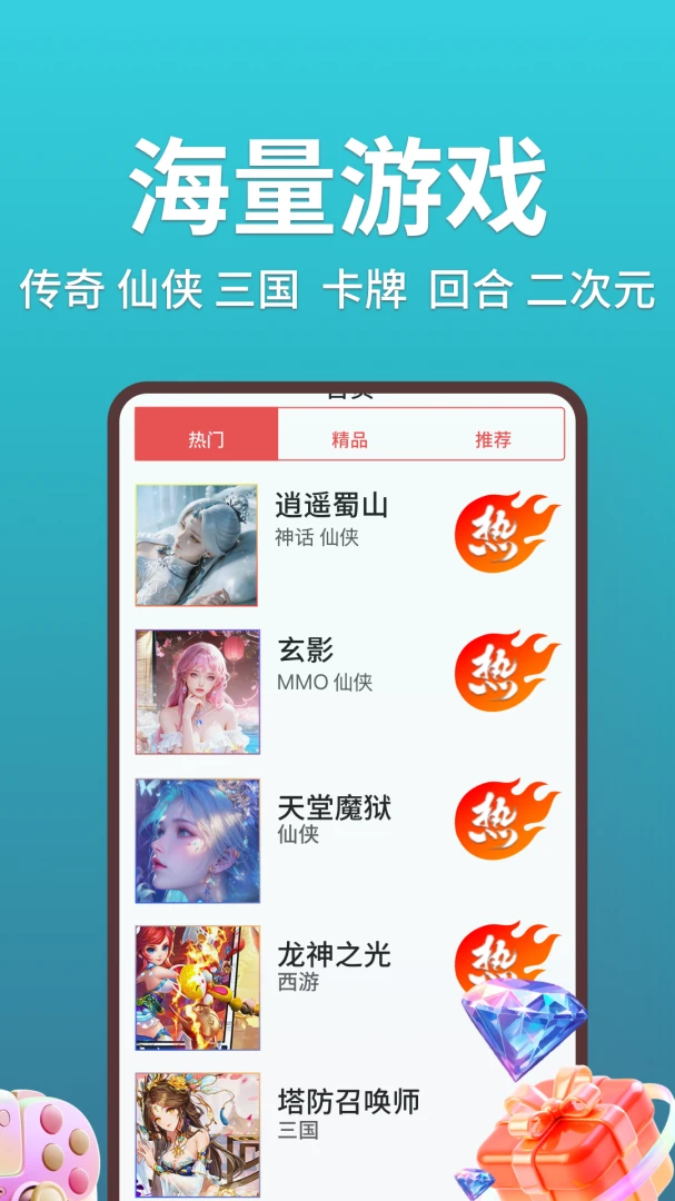 1号游多多最新手机版应用截图3