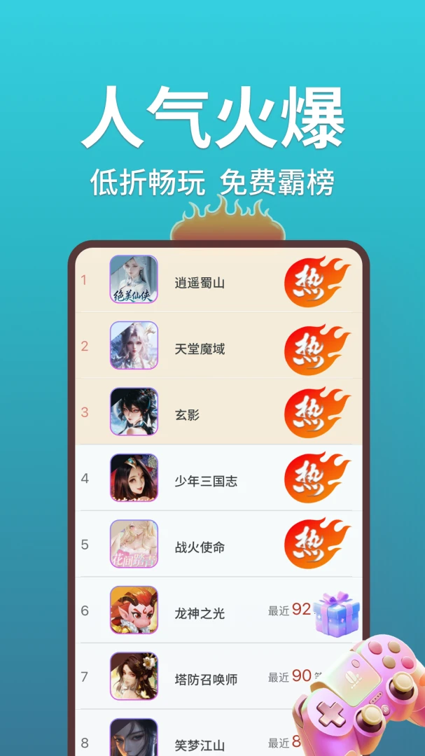 1号游多多最新手机版应用截图1