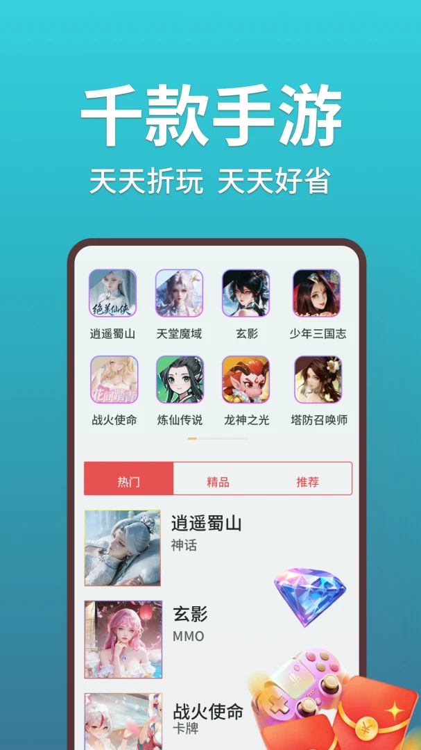 1号游多多最新手机版应用截图4