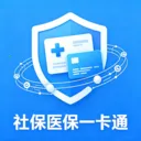 社保卡医保一卡通(社保养老计算)应用2026-社保卡医保一卡通(社保养老计算)官方最新版Androidv3.0 安卓版