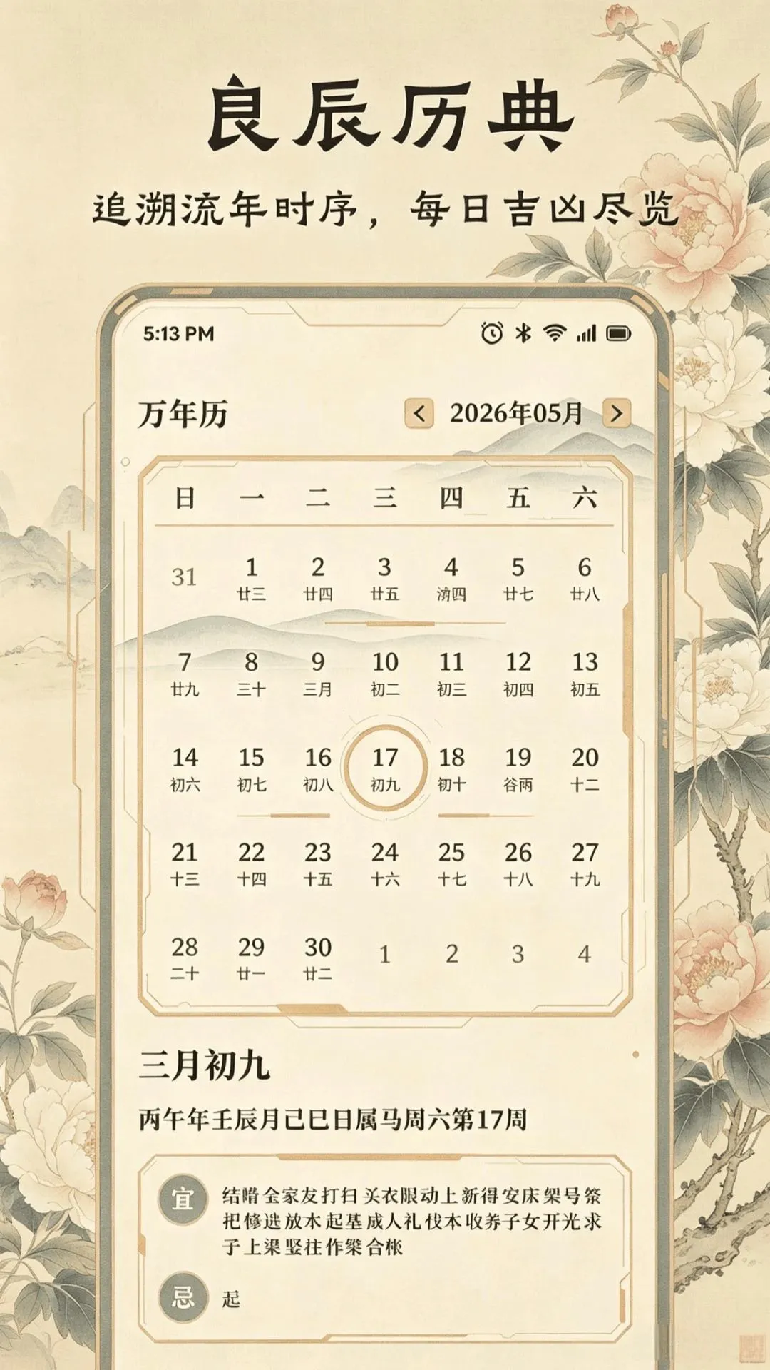 幻神优品(传统文化学习工具)应用截图2