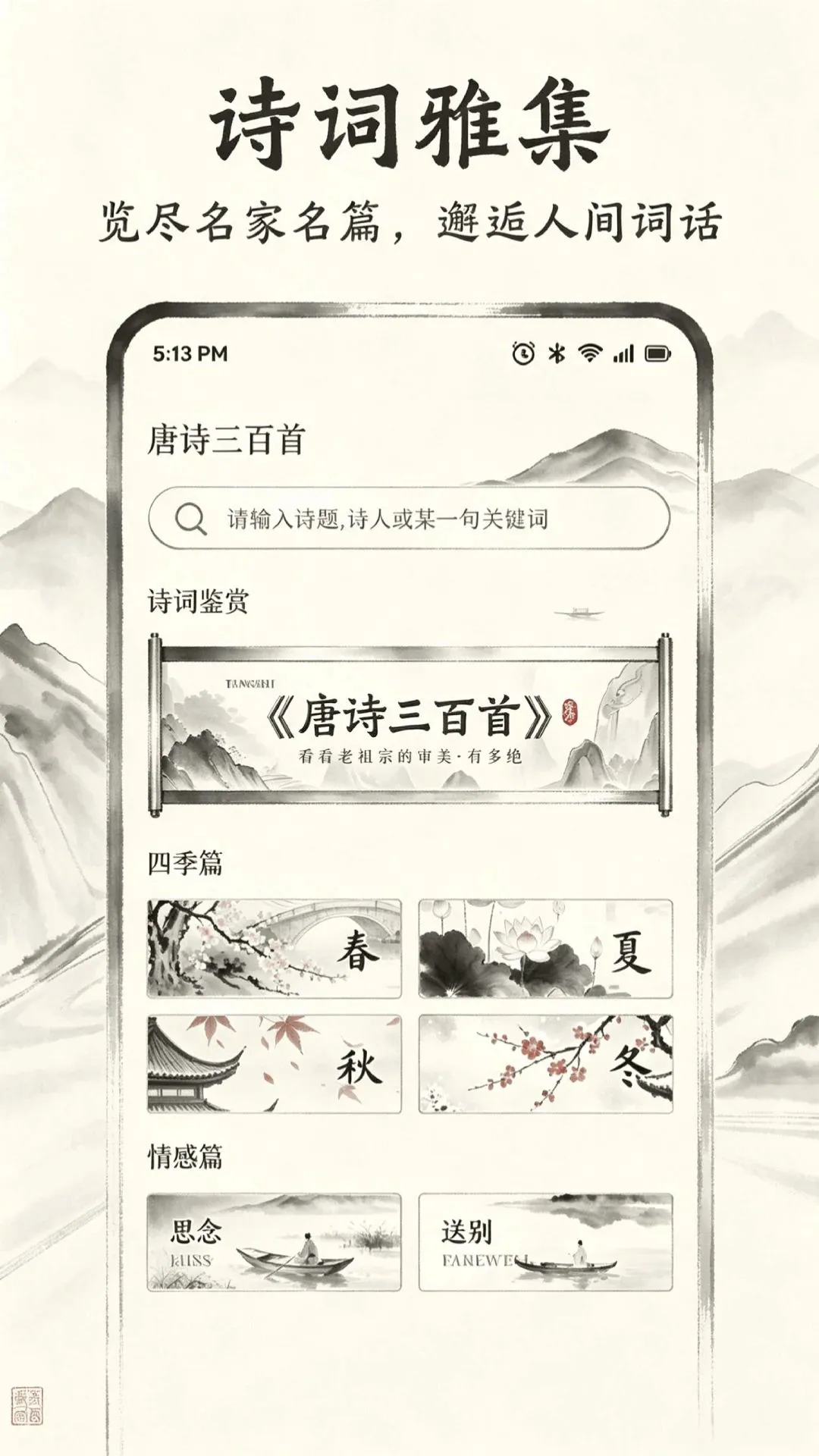 幻神优品(传统文化学习工具)应用截图4