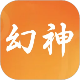 幻神优品(传统文化学习工具)官方最新版-v1.2 安卓版