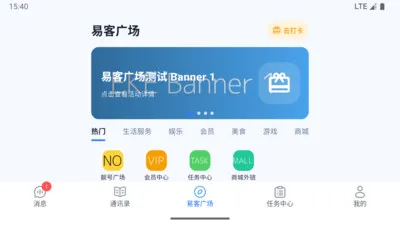 易客聊2026官方最新版本应用截图2