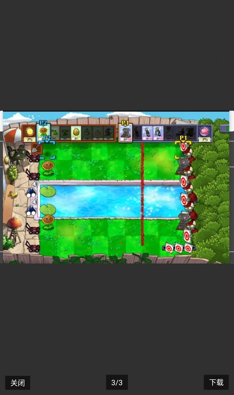 PvZ TV 触控版2026官方最新版本手游截图2