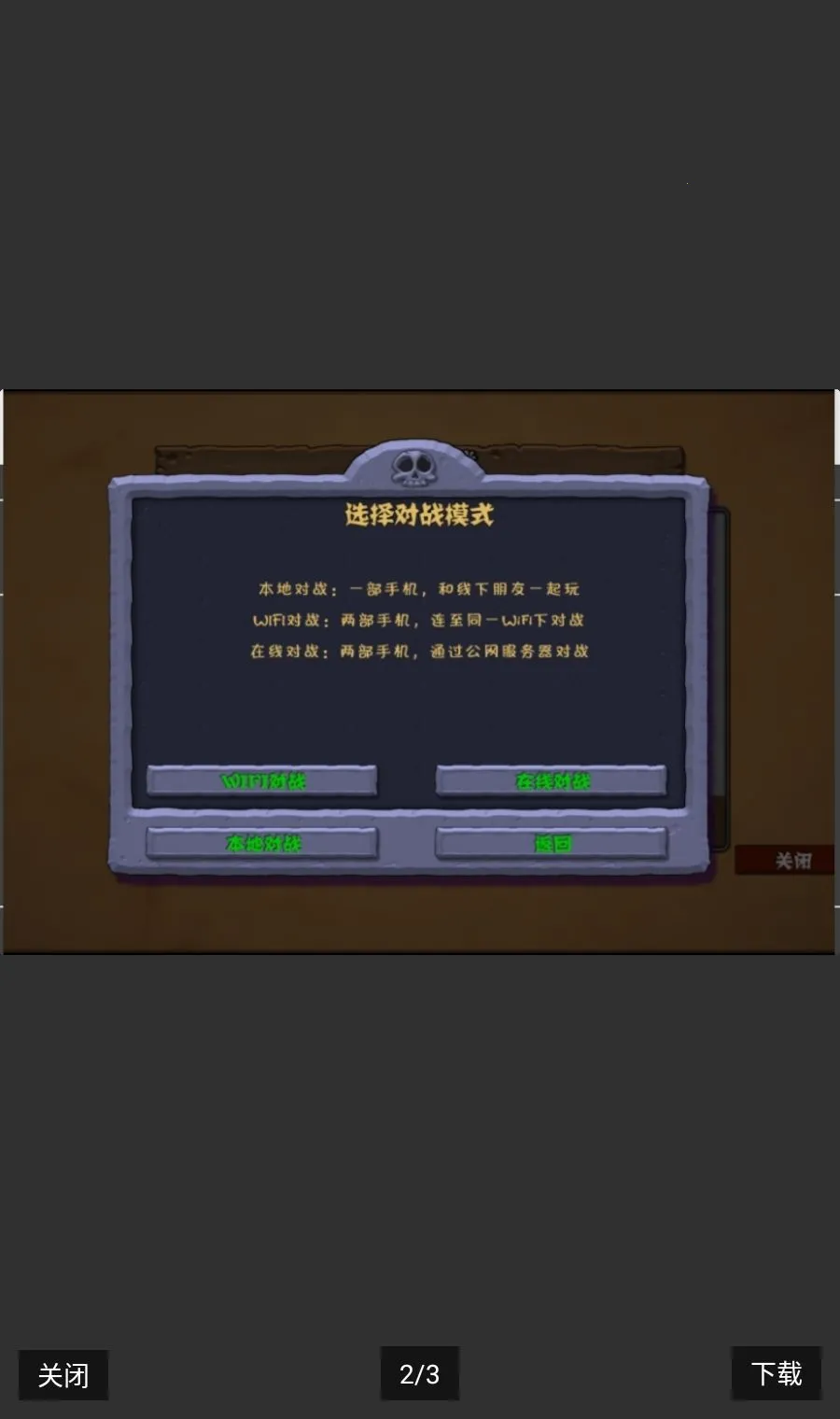 PvZ TV 触控版2026官方最新版本手游截图3