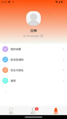 枫林知音(隐私通讯软件)应用截图3
